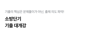 2027 기출 대개강